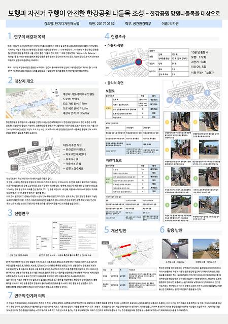 2020년도 1학기 단지디자인매뉴얼 과제 이미지