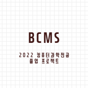 BCMS